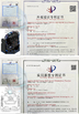 Китай Guangzhou Yihuanyuan Electronic Technology Co., Ltd. Сертификаты